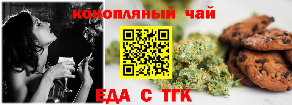 Canna-Cookies конопля  Вход с VPN  Красноармейск 