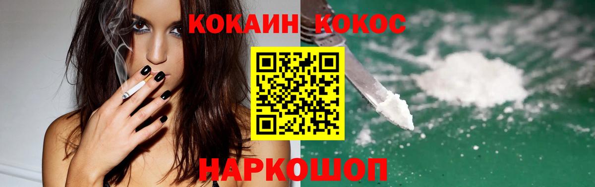 Красноармейск  COCAIN 97%  Вход с VPN  COCAIN Эквадор 