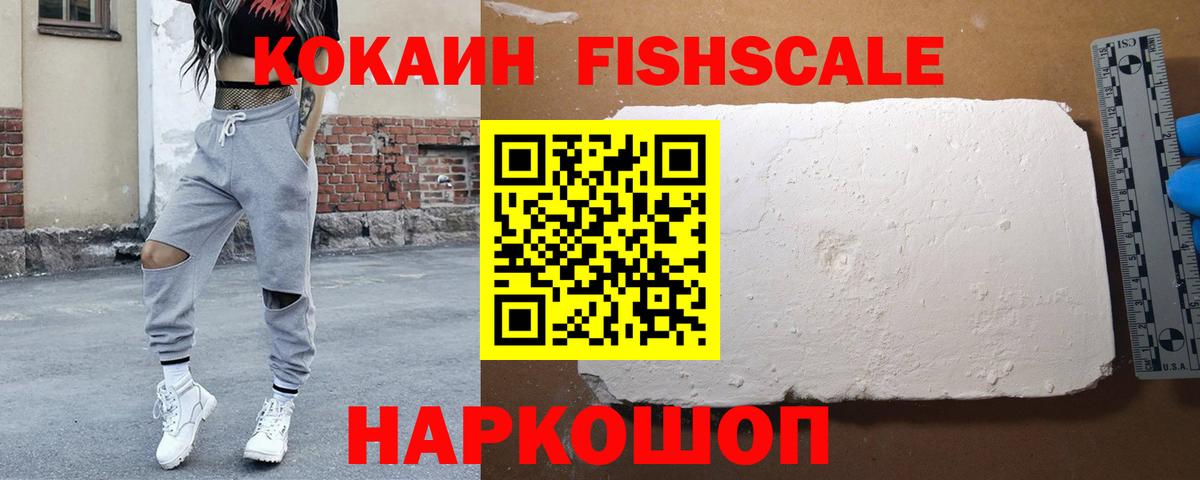 Cocaine Эквадор Красноармейск