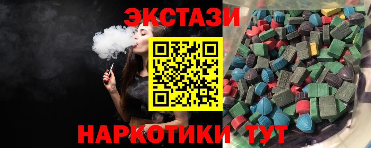 Ecstasy  ЭКСТАЗИ louis Vuitton  Вход с VPN  Красноармейск  это телеграм  ЭКСТАЗИ Cube 