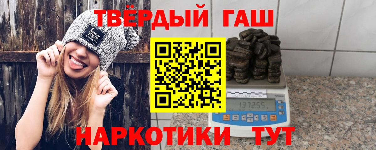 Красноармейск  ГАШ гарик  Гашиш гашик  Вход с VPN 
