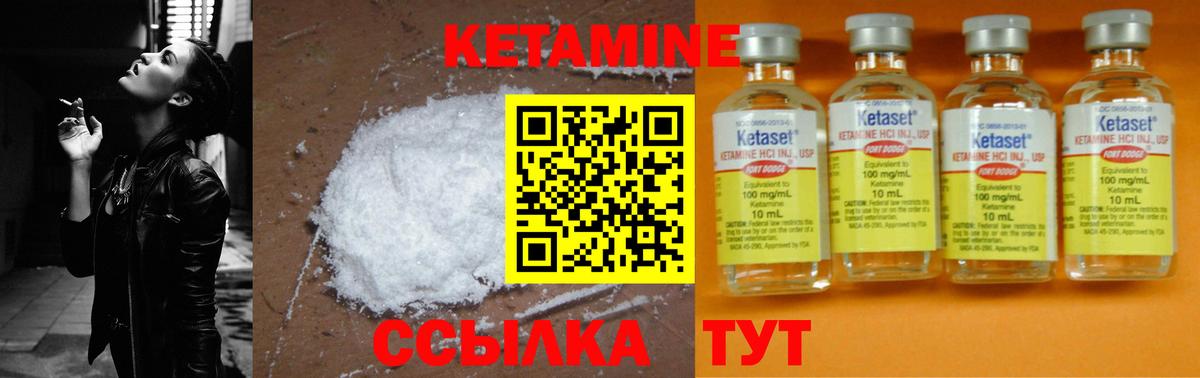 КЕТАМИН ketamine  Вход с VPN  Красноармейск  КЕТАМИН ketamine 