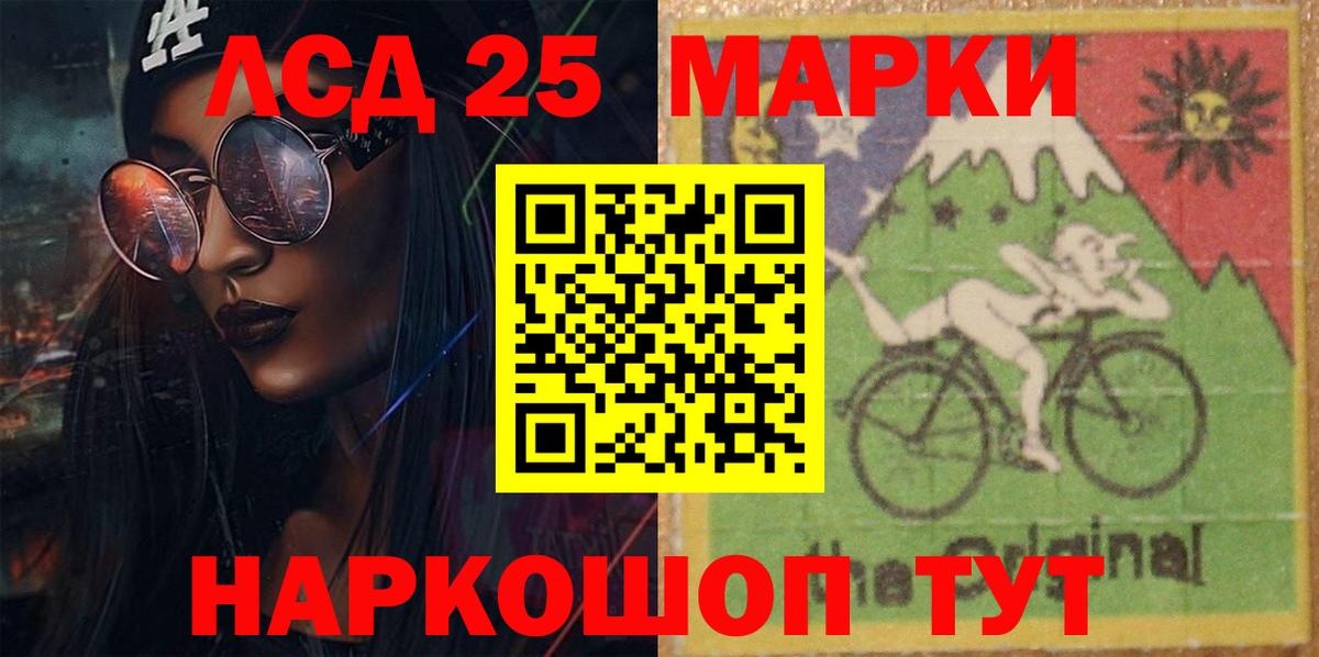 Лсд 25 экстази кислота Красноармейск
