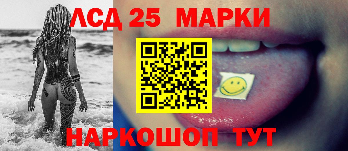 Красноармейск  ЛСД экстази  LSD-25 экстази кислота  Вход с VPN  LSD-25 экстази кислота 