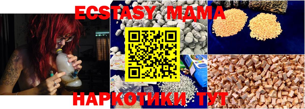Красноармейск  MDMA Molly  Вход с VPN  MDMA crystal 