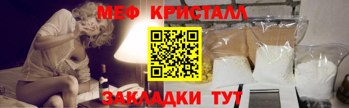 Мефедрон мука Красноармейск