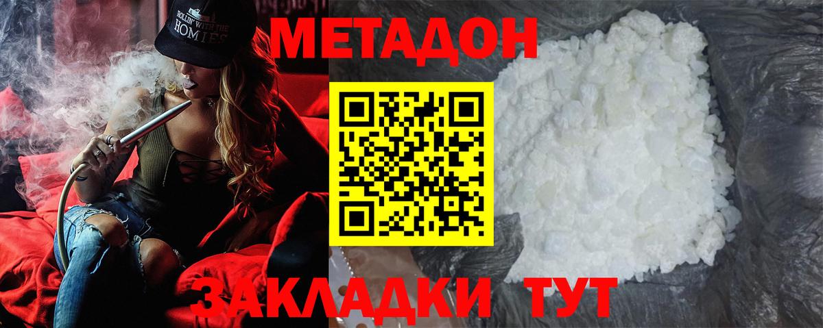 mega онион  МЕТАДОН белоснежный  Вход с VPN  Красноармейск 