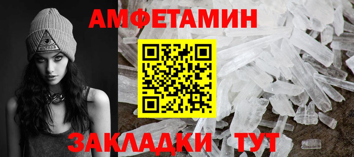 Метамфетамин Methamphetamine  Вход с VPN  Метамфетамин Methamphetamine  Красноармейск 