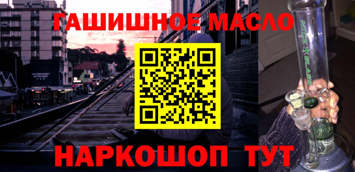 ТГК Wax  ТГК гашишное масло  купить   Красноармейск  Вход с VPN 