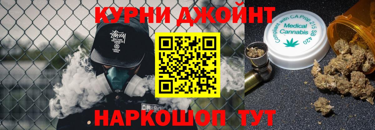 Канабис AK-47  Вход с VPN  Бошки марихуана White Widow  Красноармейск 